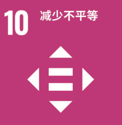 SDG 10 ��̭��һ��